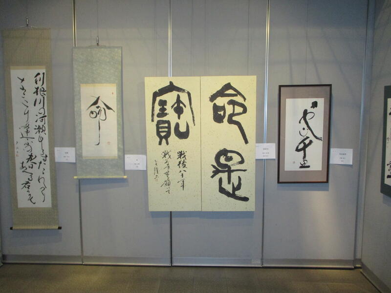 全日本年金者組合群馬県本部　文化祭展示様子