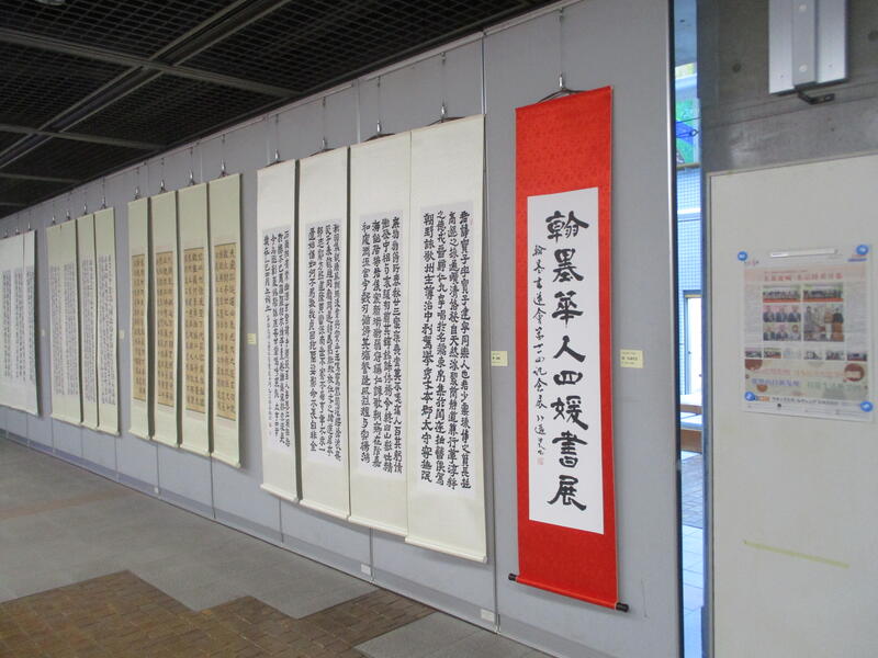 翰墨書道会　書道展様子