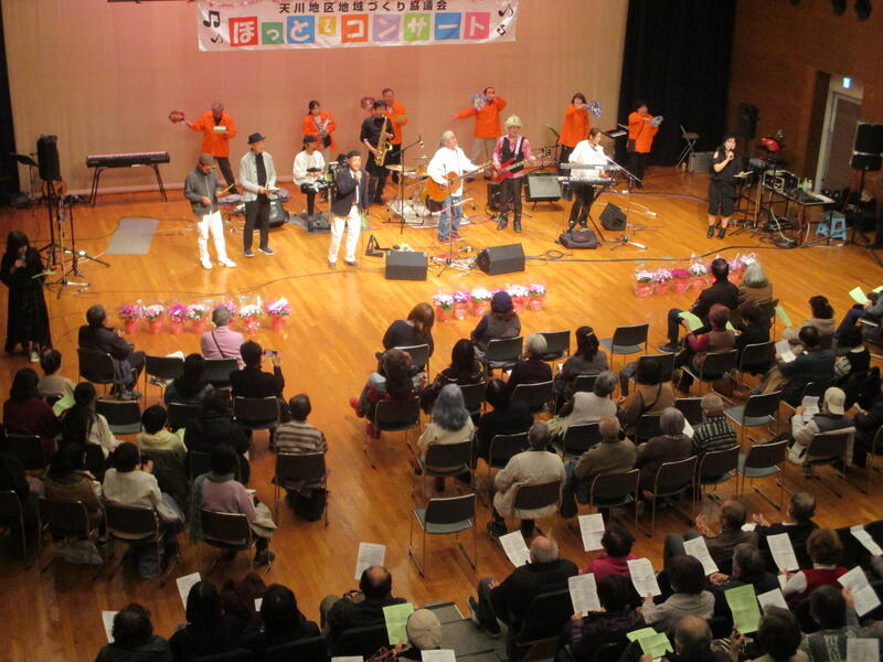 天川地区地域づくり協議会　ほっとほっとコンサート演奏会様子