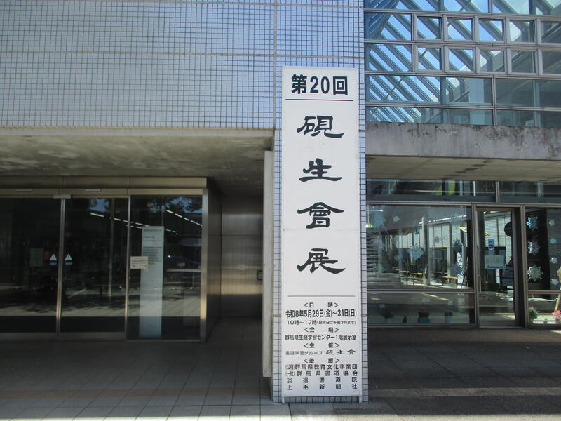 硯生会展