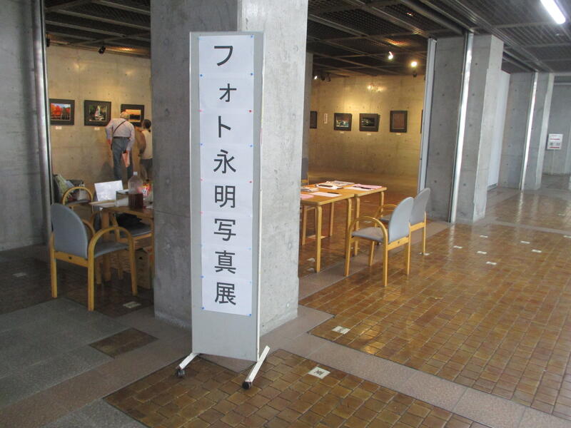 フォト永明　写真展様子
