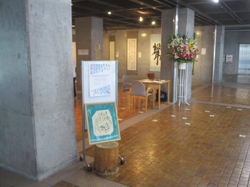 珠里書道教室　作品展様子
