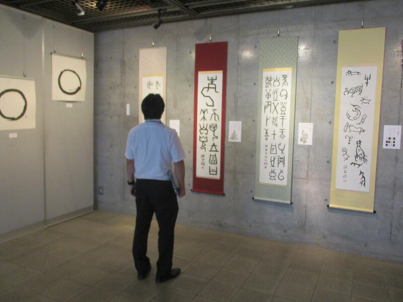 珠里書道教室　作品展様子