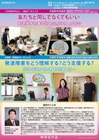 友だちと同じでなくてもいい