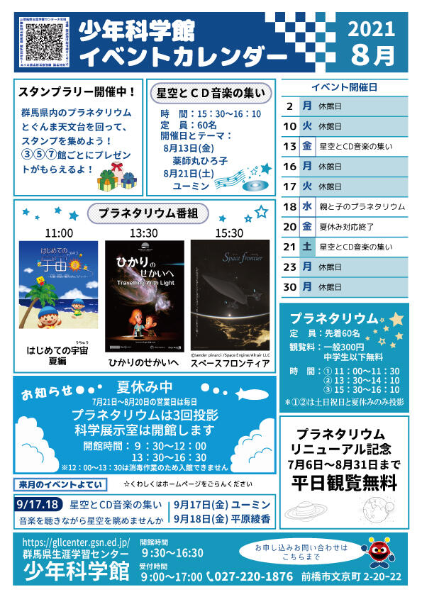 イベントカレンダー イベントカレンダー