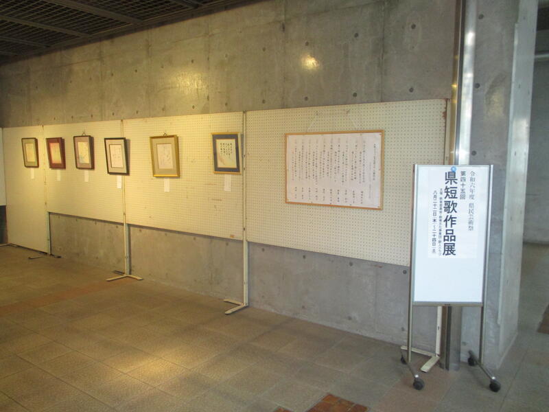 群馬県歌人クラブ　作品展様子