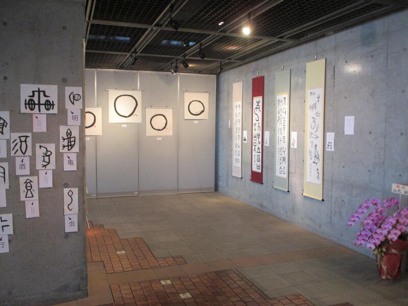珠里書道教室　作品展様子