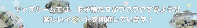 イベントきてね