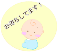 あかちゃん あかちゃん